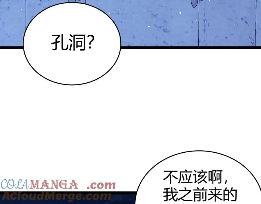 第50话 终极任务开启！ 第105页