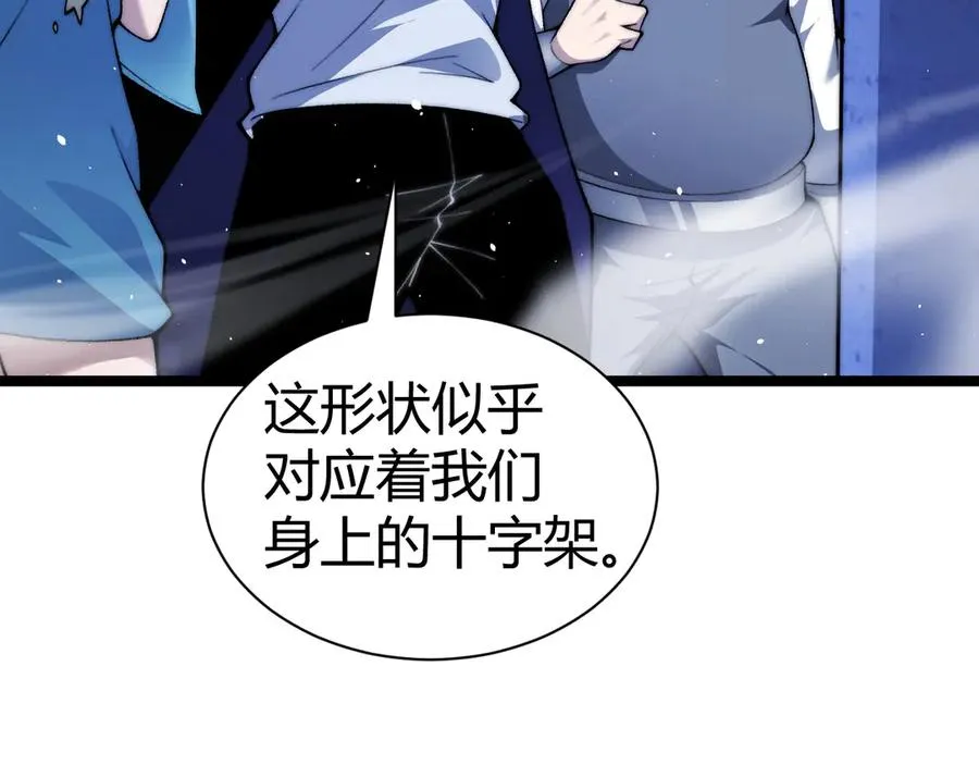 第50话 终极任务开启！ 第107页