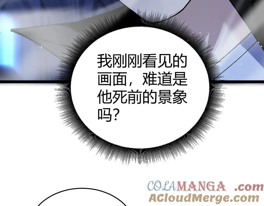 第50话 终极任务开启！ 第133页