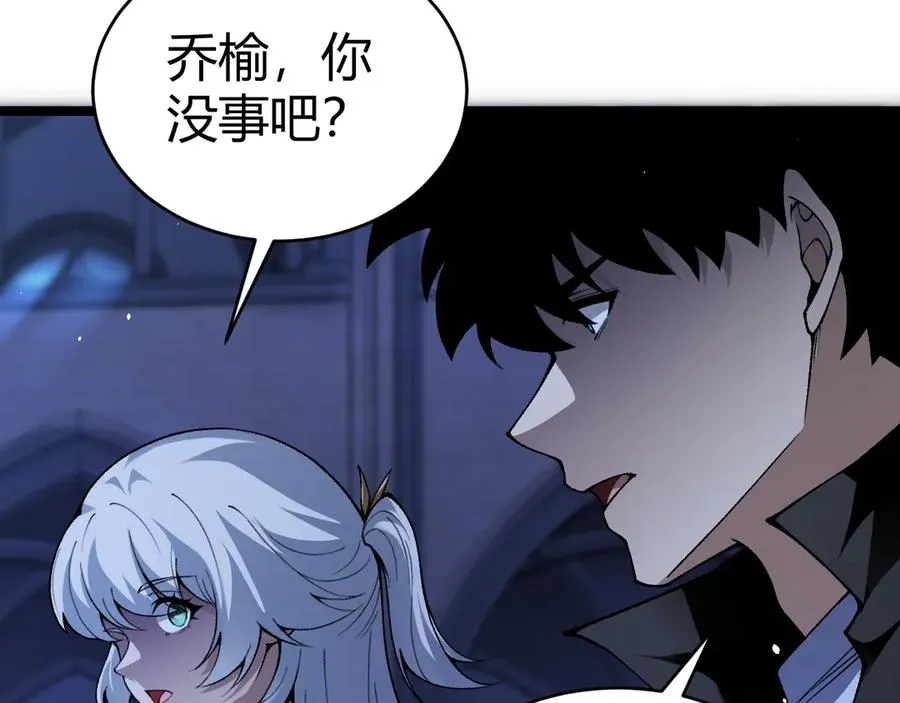第50话 终极任务开启！ 第134页