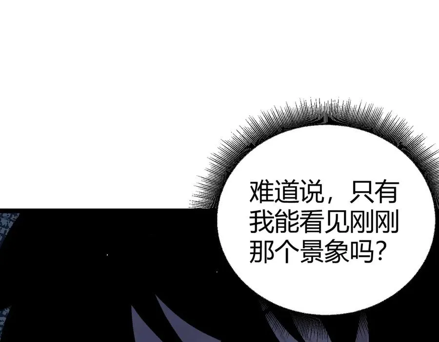 第50话 终极任务开启！ 第136页