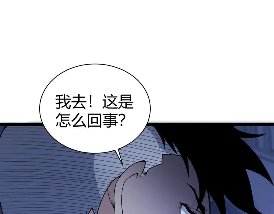 第50话 终极任务开启！ 第138页