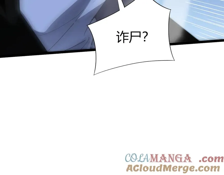 第50话 终极任务开启！ 第149页