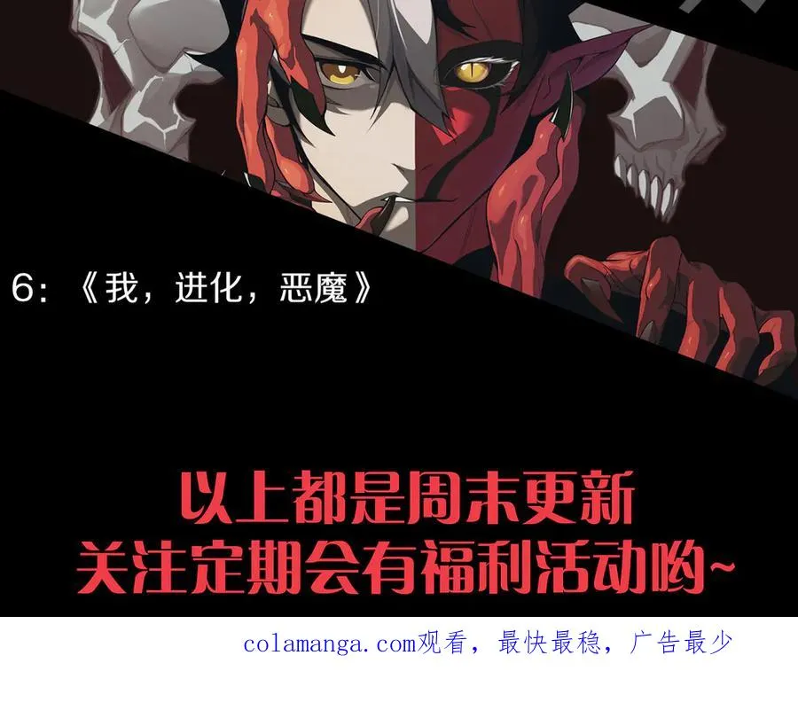 第50话 终极任务开启！ 第163页