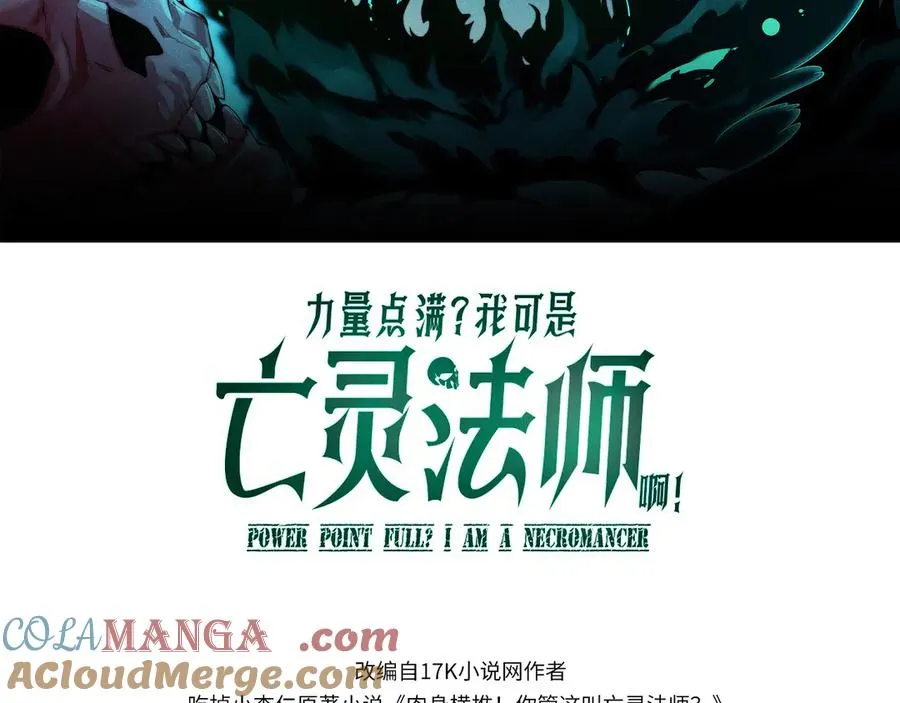 第51话 王大富的真面目！ 第9页
