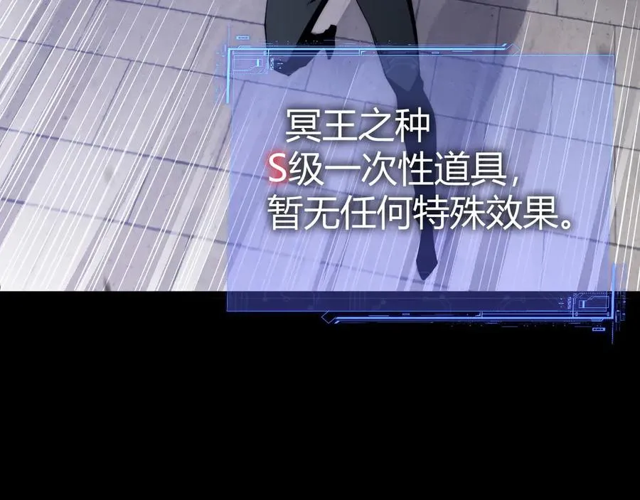 第51话 王大富的真面目！ 第20页
