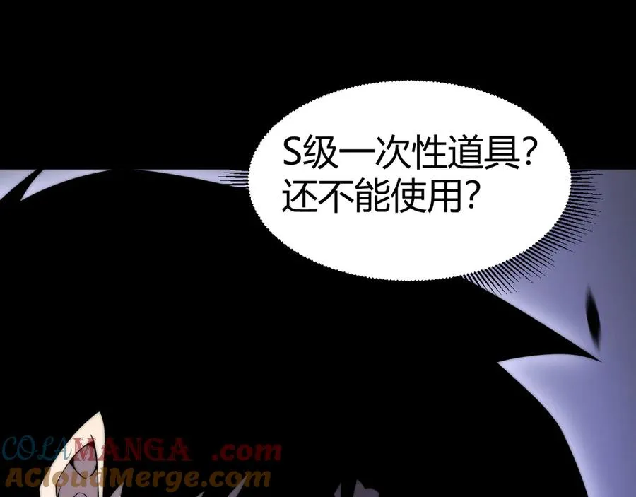 第51话 王大富的真面目！ 第21页