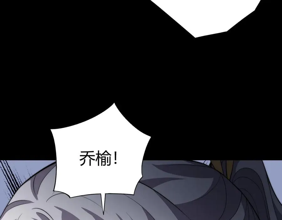 第51话 王大富的真面目！ 第23页
