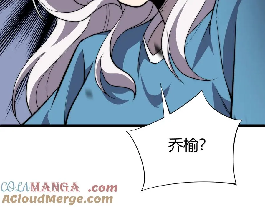 第51话 王大富的真面目！ 第25页