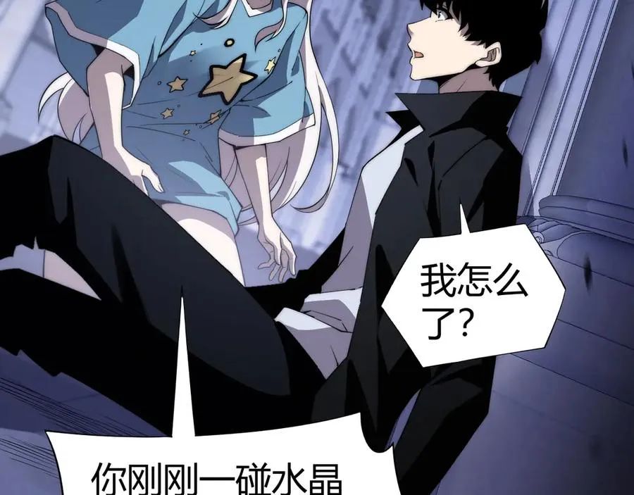 第51话 王大富的真面目！ 第27页