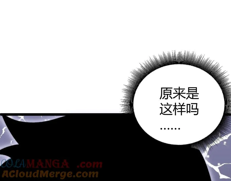 第51话 王大富的真面目！ 第29页
