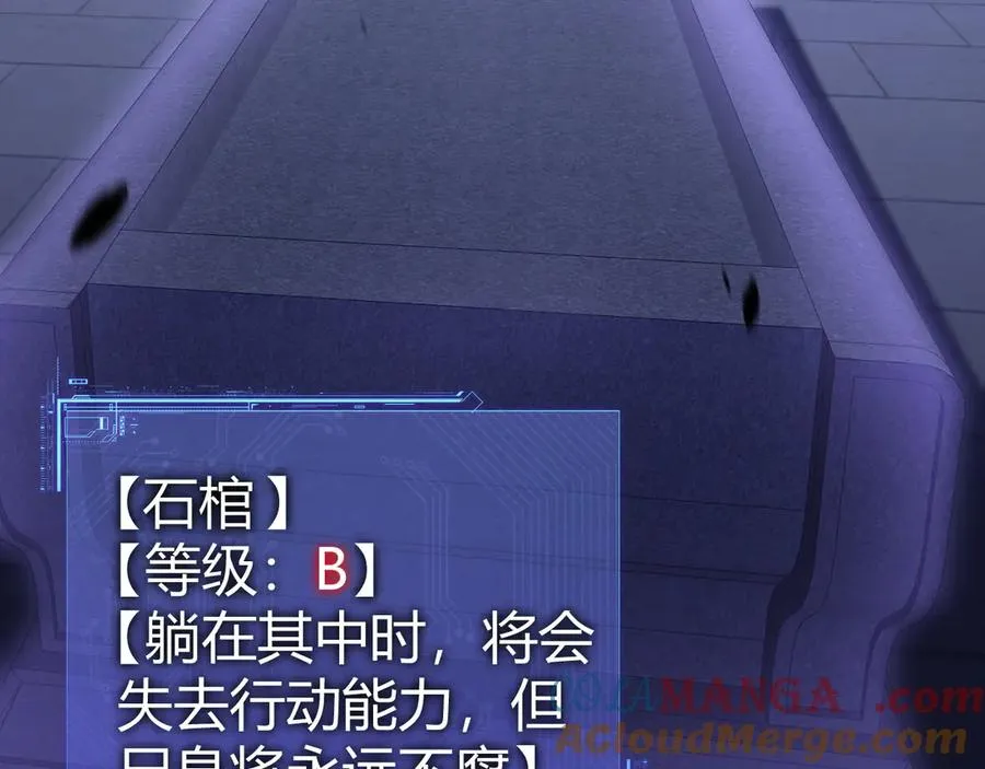 第51话 王大富的真面目！ 第33页