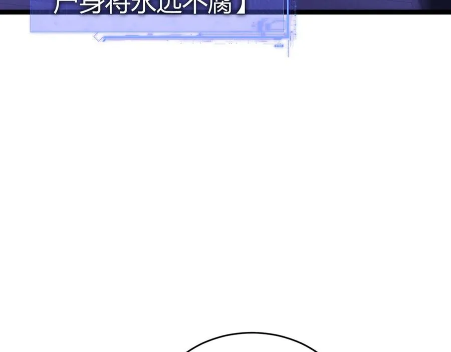 第51话 王大富的真面目！ 第34页