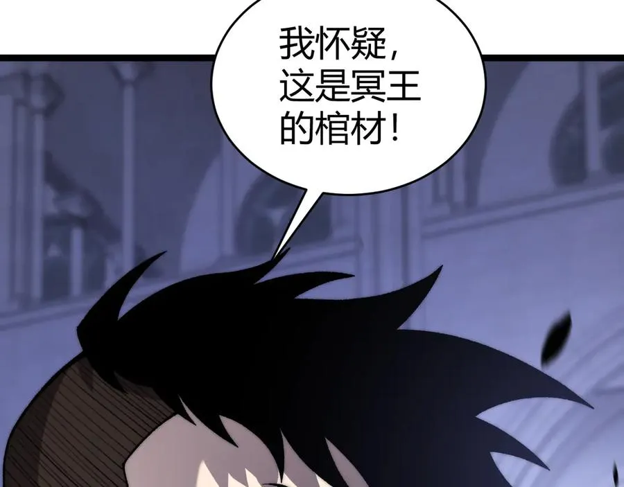 第51话 王大富的真面目！ 第35页