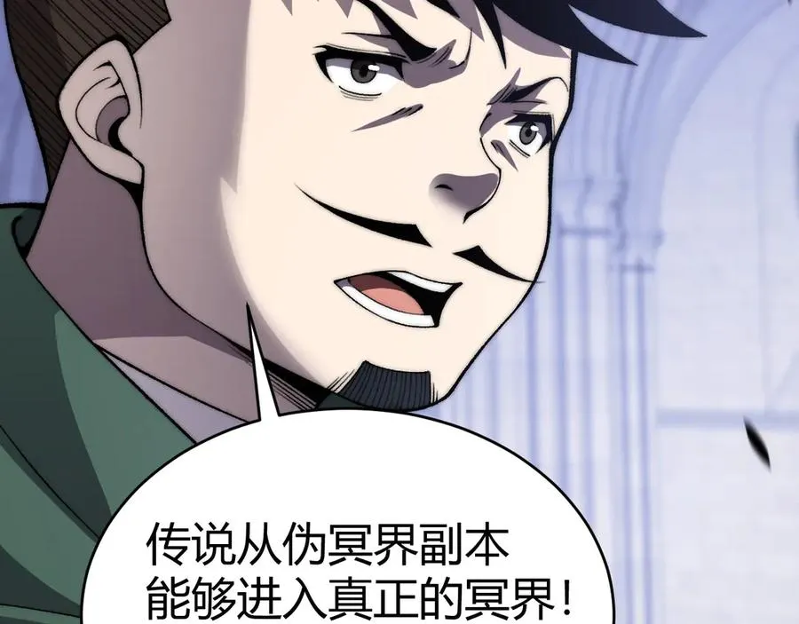 第51话 王大富的真面目！ 第36页