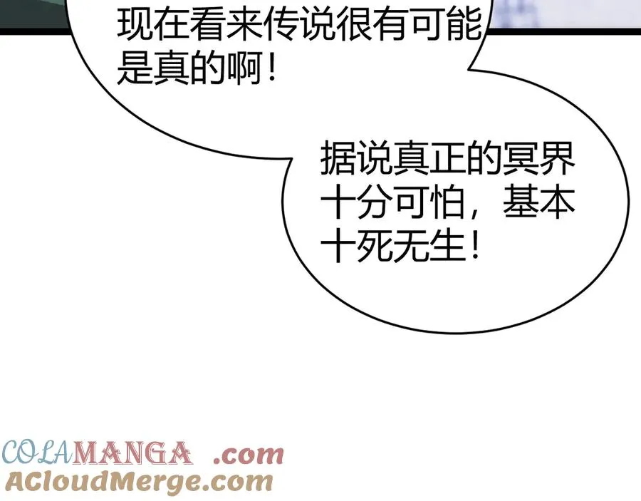 第51话 王大富的真面目！ 第37页