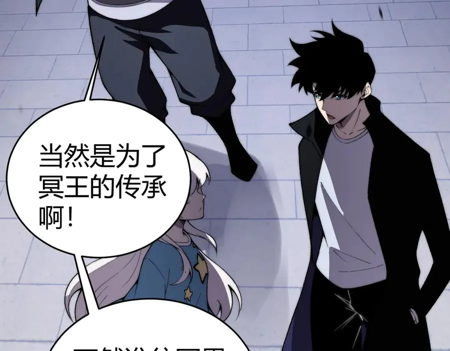 第51话 王大富的真面目！ 第39页