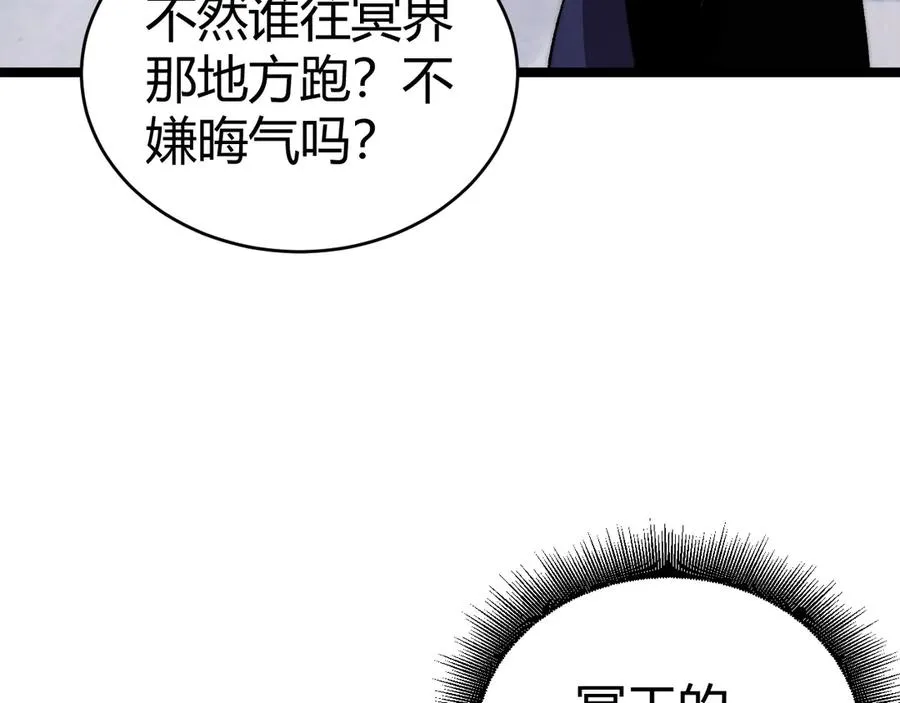第51话 王大富的真面目！ 第40页