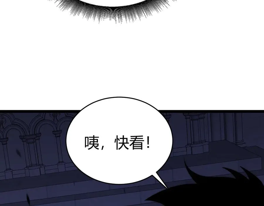 第51话 王大富的真面目！ 第43页