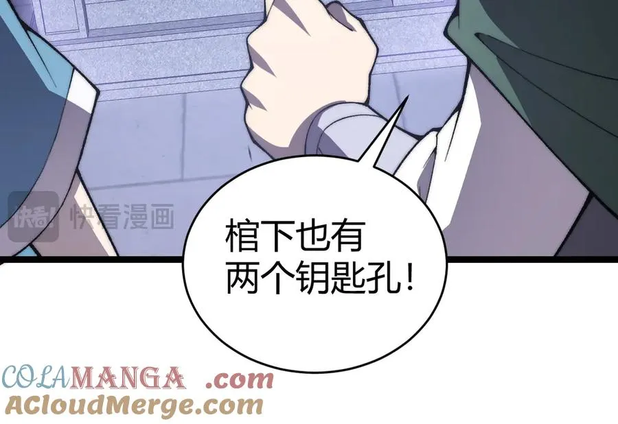 第51话 王大富的真面目！ 第45页