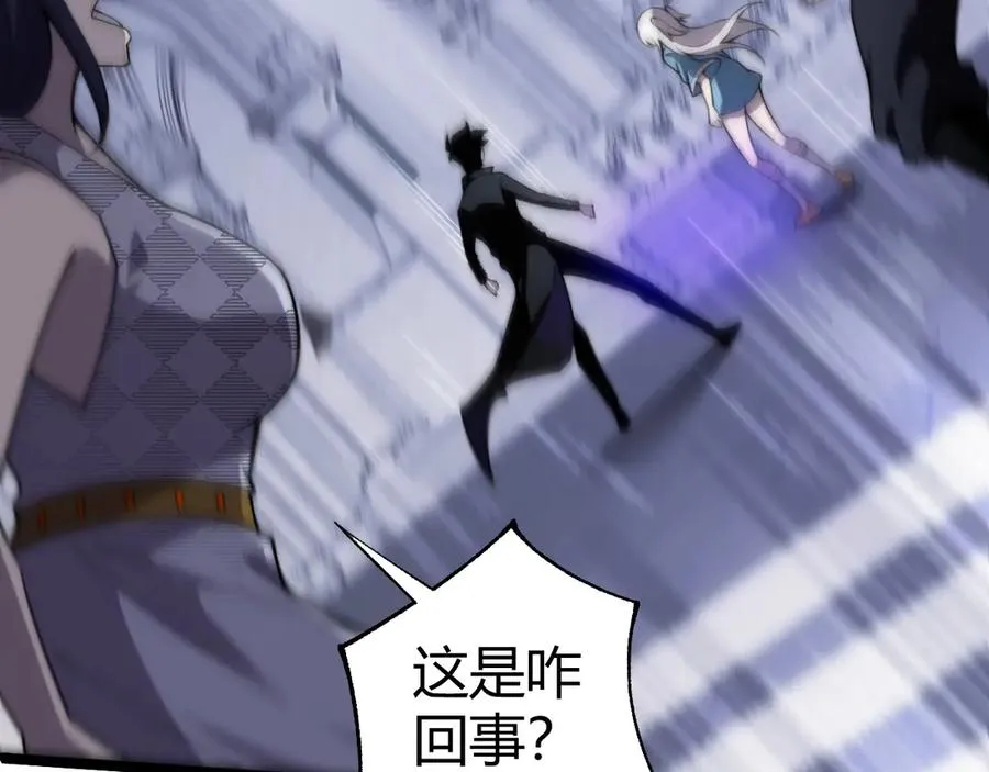 第51话 王大富的真面目！ 第52页