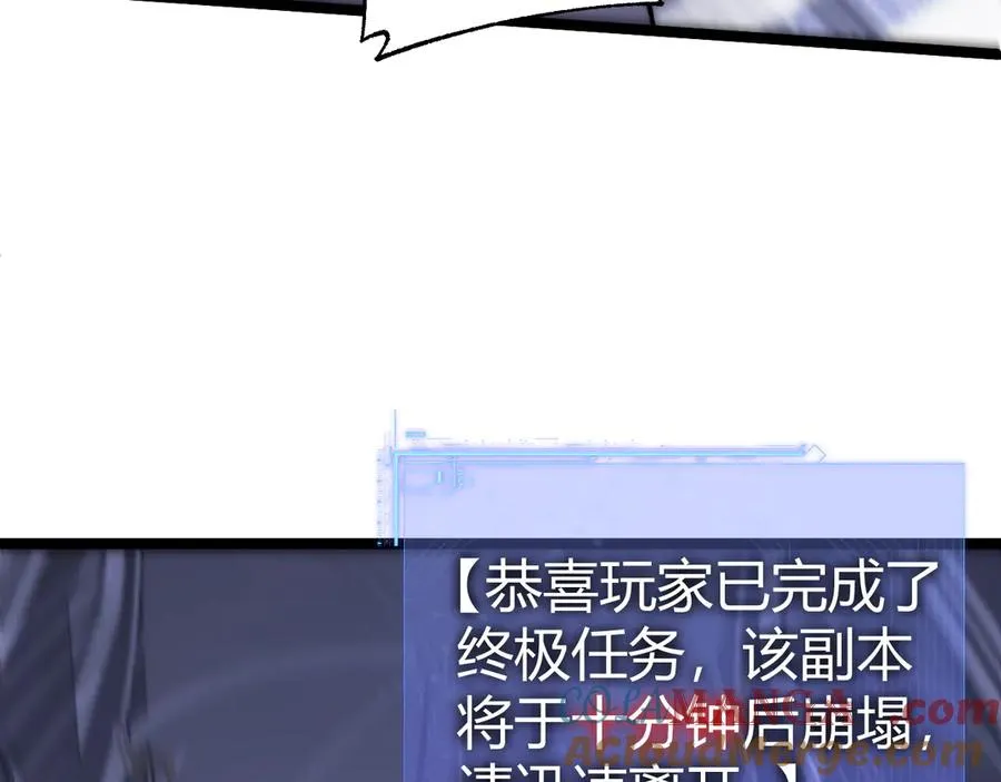 第51话 王大富的真面目！ 第53页