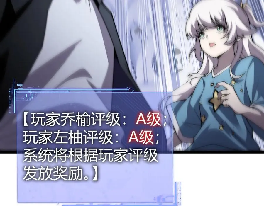 第51话 王大富的真面目！ 第55页