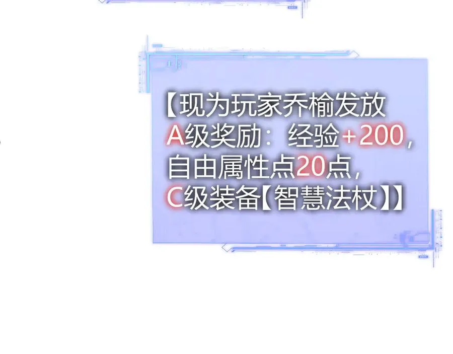 第51话 王大富的真面目！ 第56页