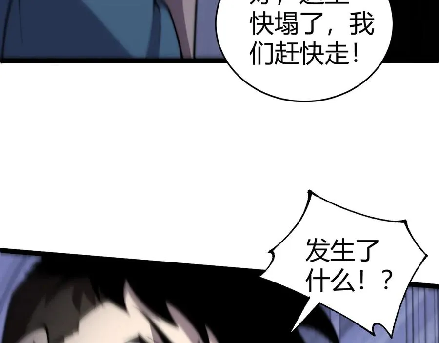 第51话 王大富的真面目！ 第59页
