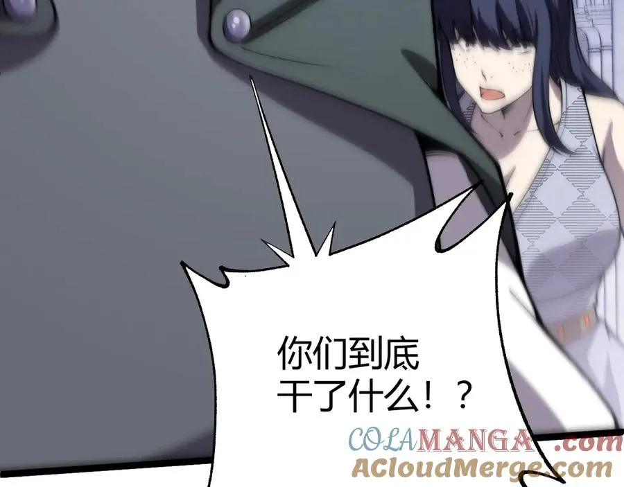 第51话 王大富的真面目！ 第61页