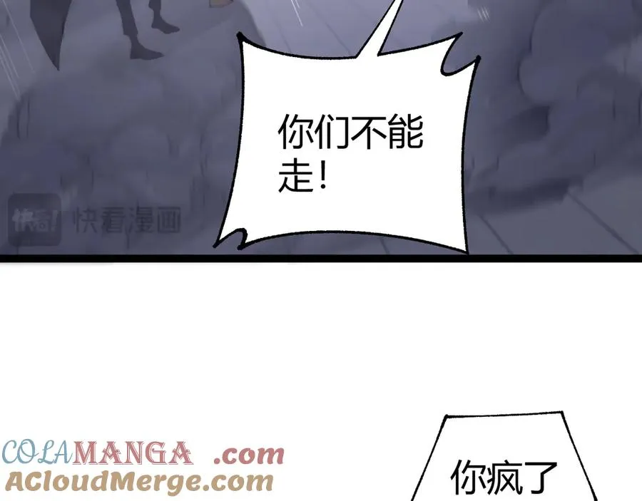 第51话 王大富的真面目！ 第65页