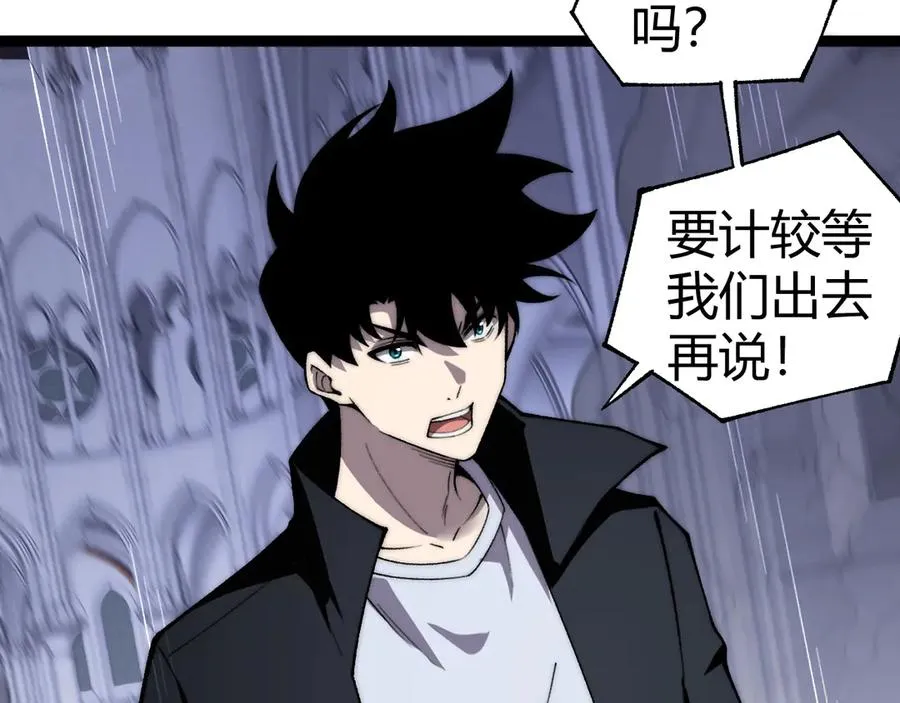 第51话 王大富的真面目！ 第66页