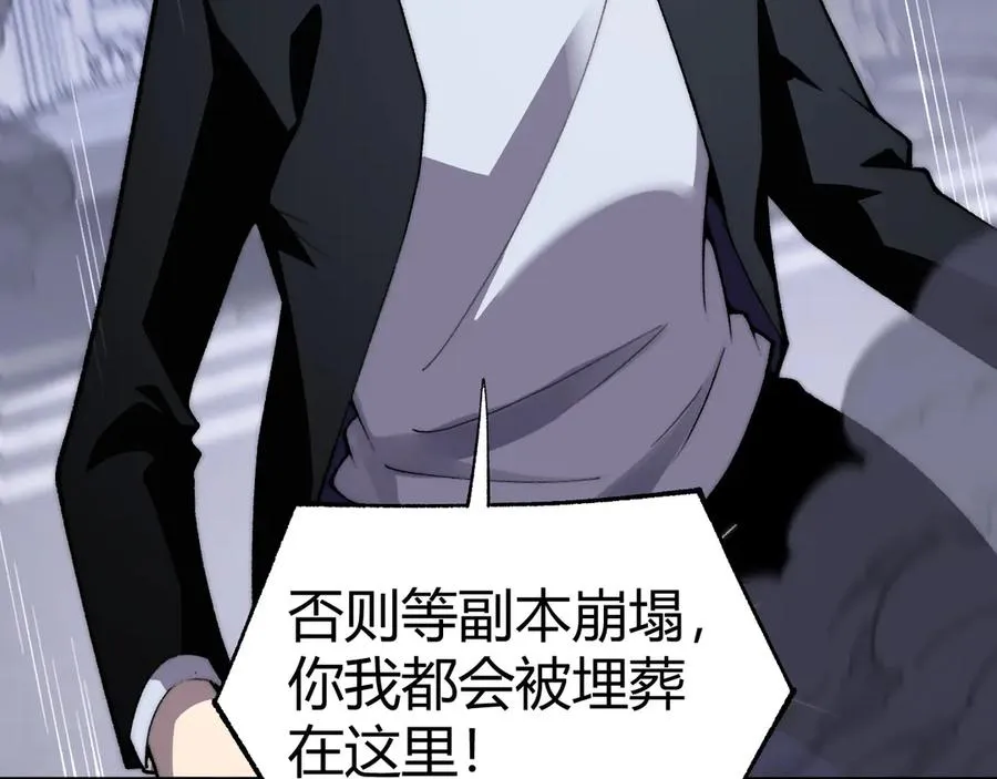 第51话 王大富的真面目！ 第67页