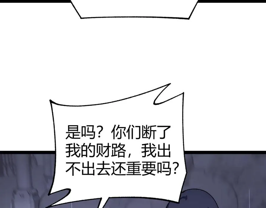 第51话 王大富的真面目！ 第68页