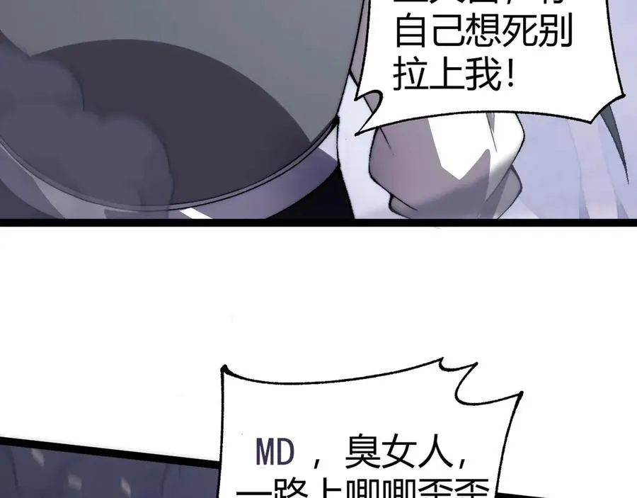 第51话 王大富的真面目！ 第70页