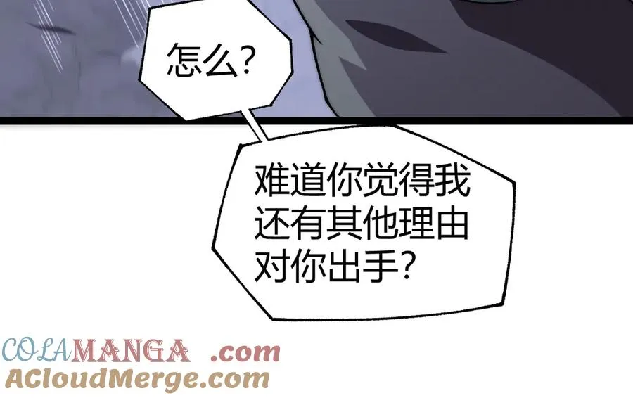 第51话 王大富的真面目！ 第77页