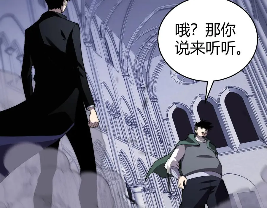 第51话 王大富的真面目！ 第79页