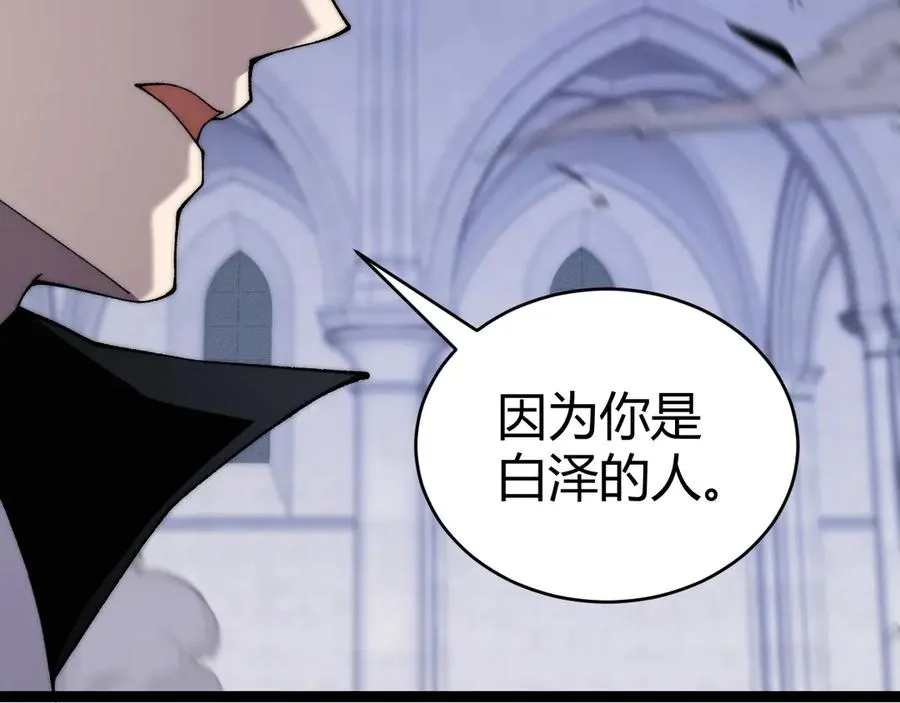 第51话 王大富的真面目！ 第82页
