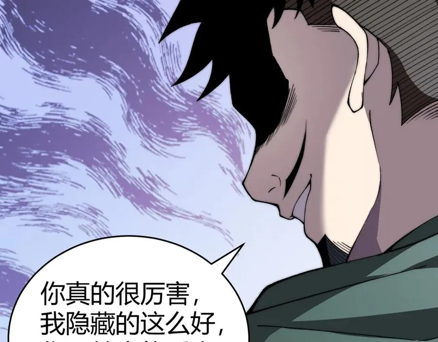第51话 王大富的真面目！ 第84页