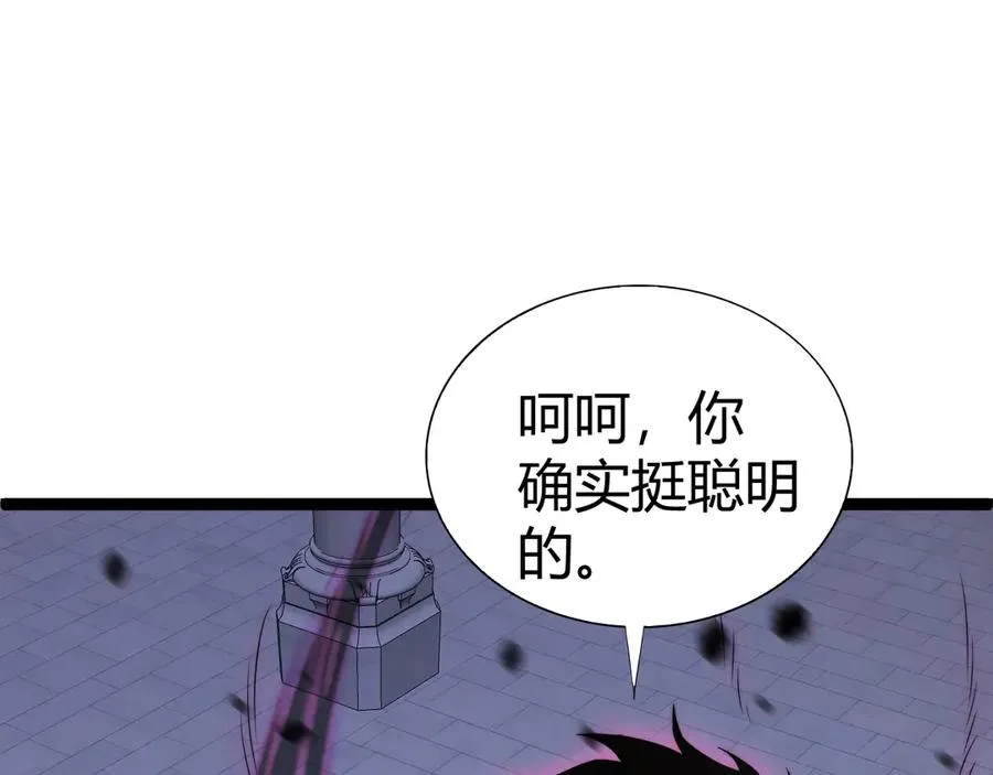 第51话 王大富的真面目！ 第94页
