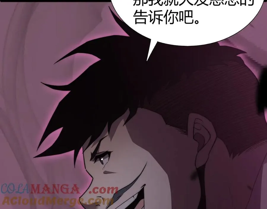 第51话 王大富的真面目！ 第101页