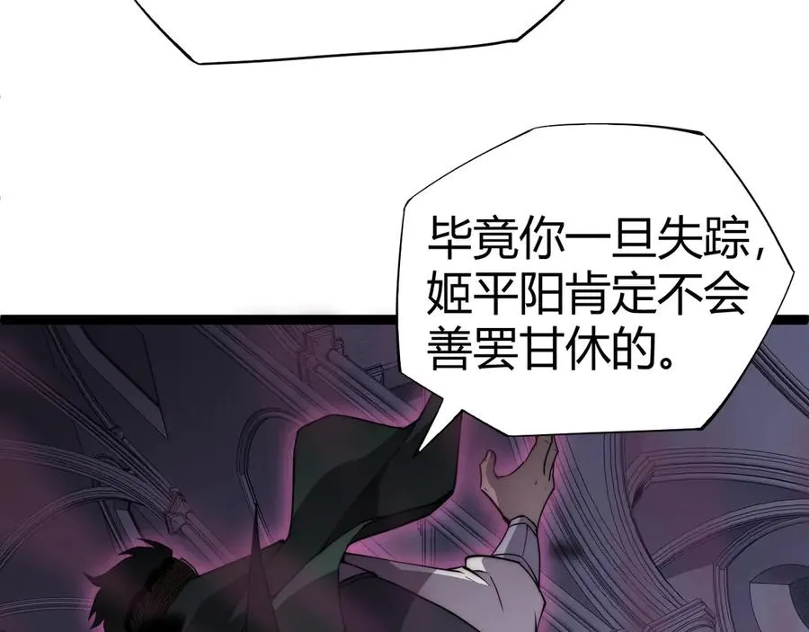 第51话 王大富的真面目！ 第103页