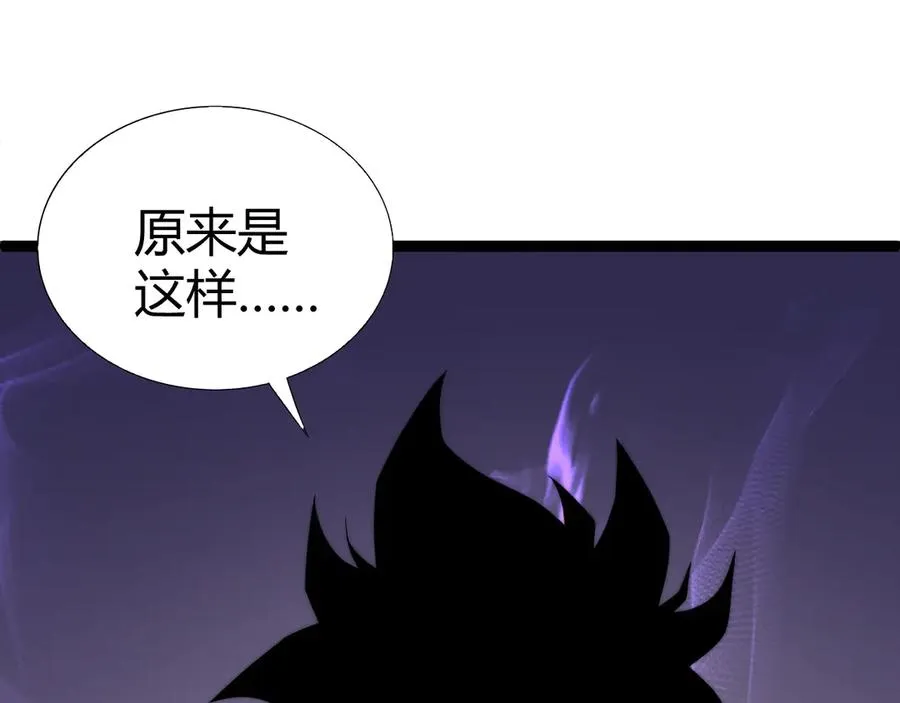 第51话 王大富的真面目！ 第106页