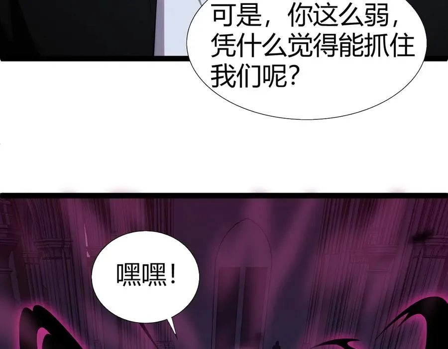 第51话 王大富的真面目！ 第108页