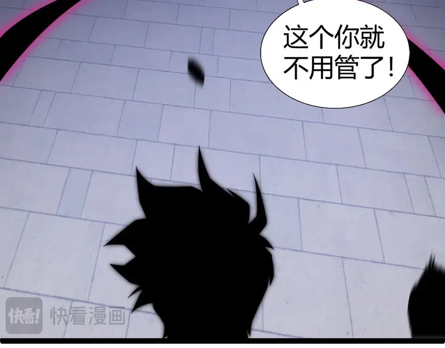 第51话 王大富的真面目！ 第110页