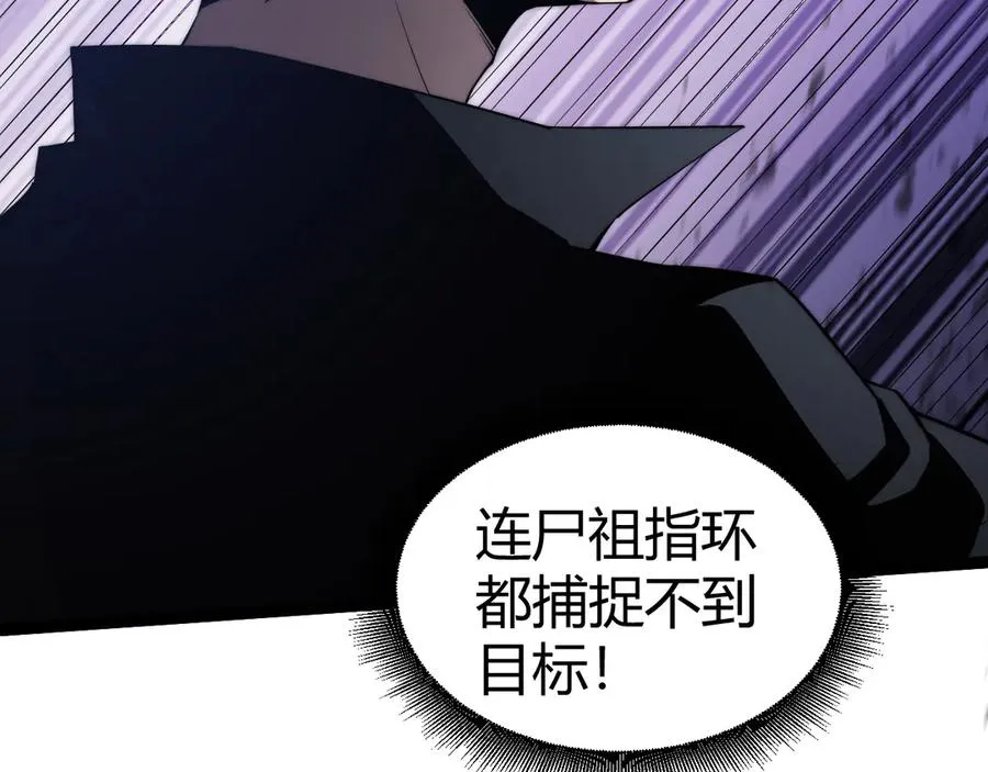 第51话 王大富的真面目！ 第116页