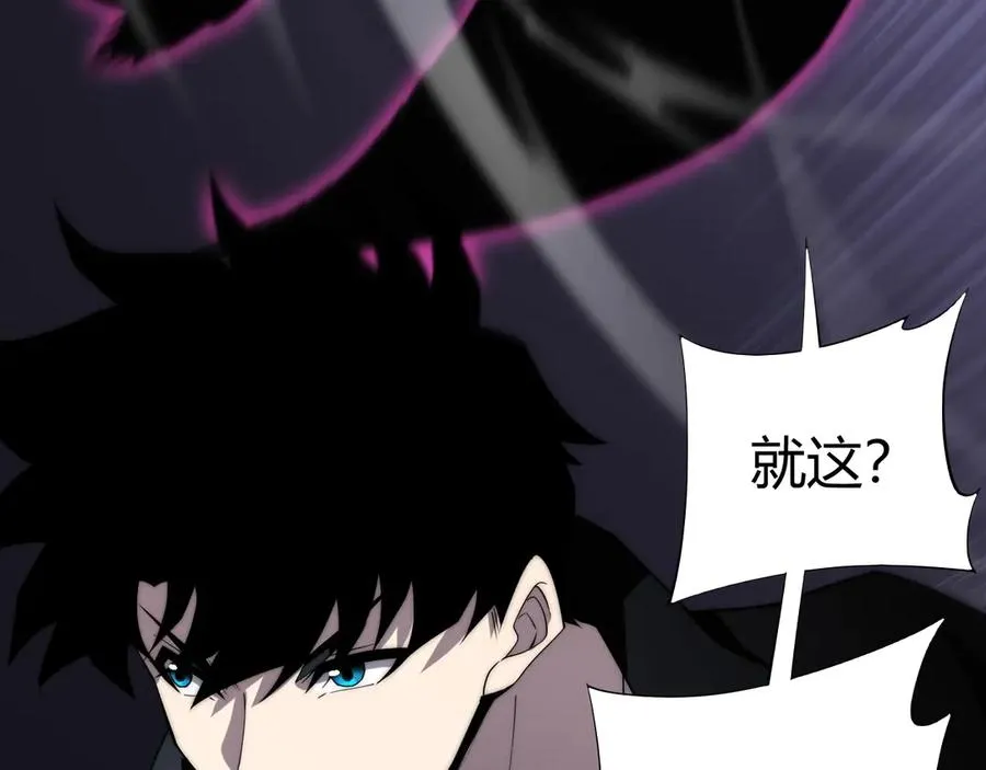 第51话 王大富的真面目！ 第119页