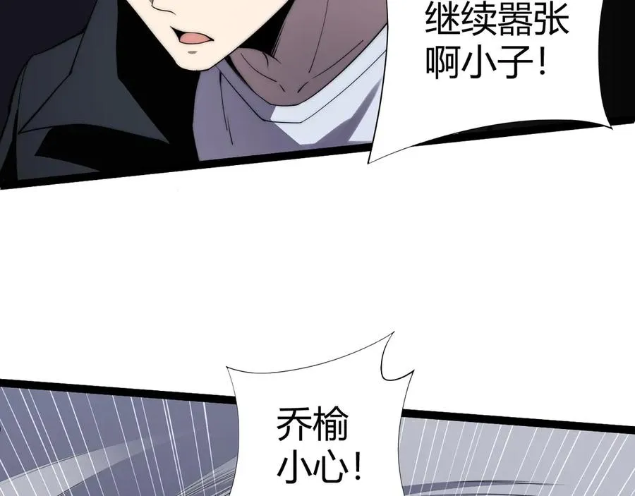 第51话 王大富的真面目！ 第120页
