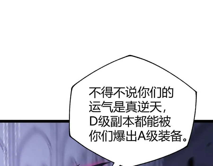 第51话 王大富的真面目！ 第127页