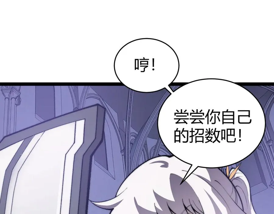 第51话 王大富的真面目！ 第130页